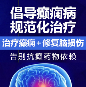 大鸡插进女生的逼里癫痫病能治愈吗